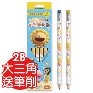 奶油獅 學齡前鉛筆 NO.50/4 附筆削 2B/一小盒4支入(定60) 學齡前兒童專用大三角鉛筆 歷史價格詳細信息