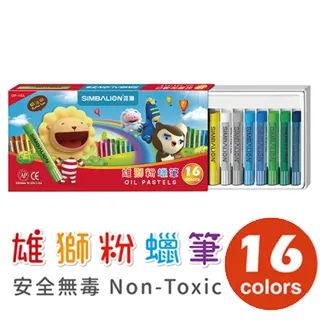 雄獅 奶油獅粉蠟(塑盒) 12色/24色/48色 附鉛筆 (BLOP-12/BLOP-24/BLOP-48)【久大文具】 歷史價格詳細信息