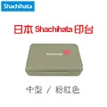 日本 Shachihata 《顏料系印台》橘色 Orange / 小型 歷史價格詳細信息