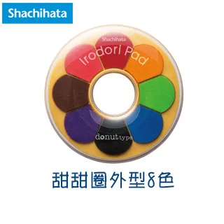 日本 SHACHIHATA《IROMOYO 傳統色油性印台》2021 新色 歷史價格詳細信息