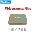 日本 Shachihata 《顏料系印台》橘色 Orange / 小型 歷史價格詳細信息