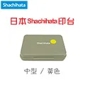 日本 Shachihata 《顏料系印台》橘色 Orange / 小型 歷史價格詳細信息