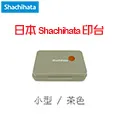 日本 Shachihata 《顏料系印台》橘色 Orange / 小型 歷史價格詳細信息