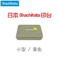日本 Shachihata 《顏料系印台》橘色 Orange / 小型 歷史價格詳細信息
