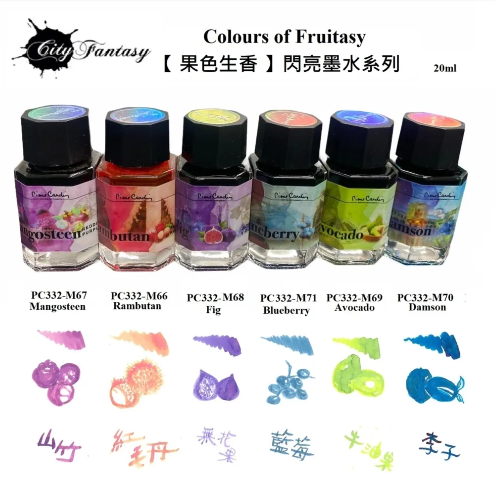 Pierre cardin 皮爾卡登 水果閃粉系列  山竹絳紫 (30ml) 歷史價格詳細信息