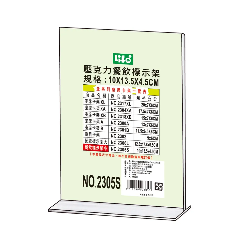 徠福 LIFE NO.3030 握筆練習器 兒童學習握筆器 (1大+1小) (共2入) 歷史價格詳細信息