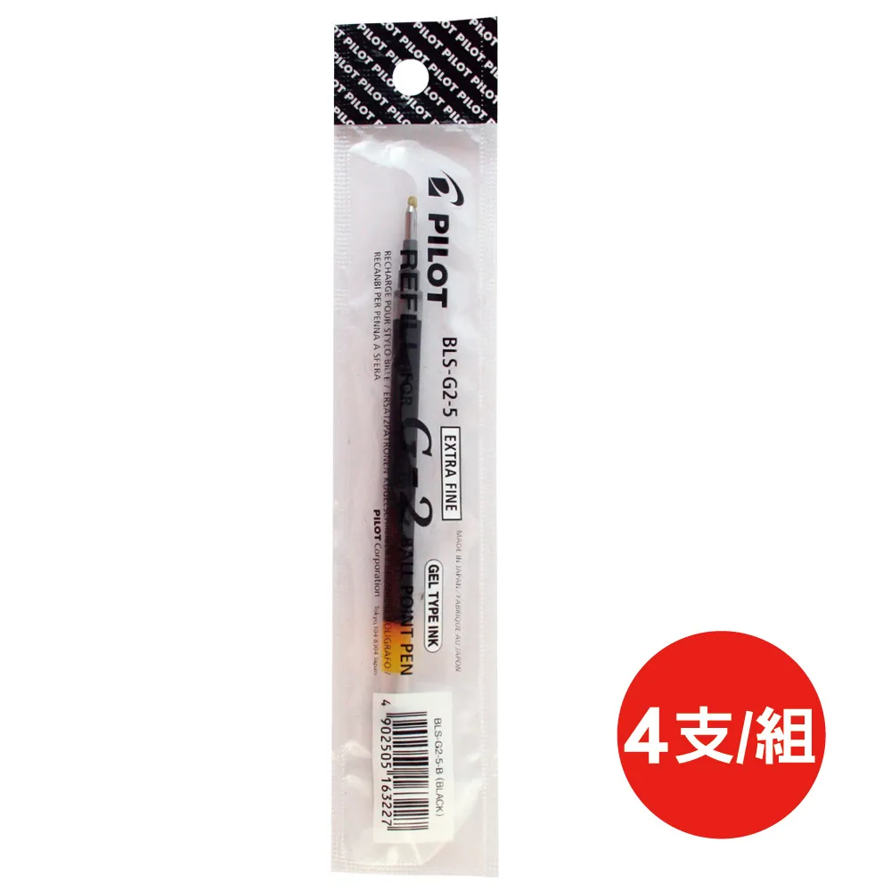 百樂PILOT自動中性筆芯BLS-G2-5-L/藍/0.5mm/4支/組 歷史價格詳細信息
