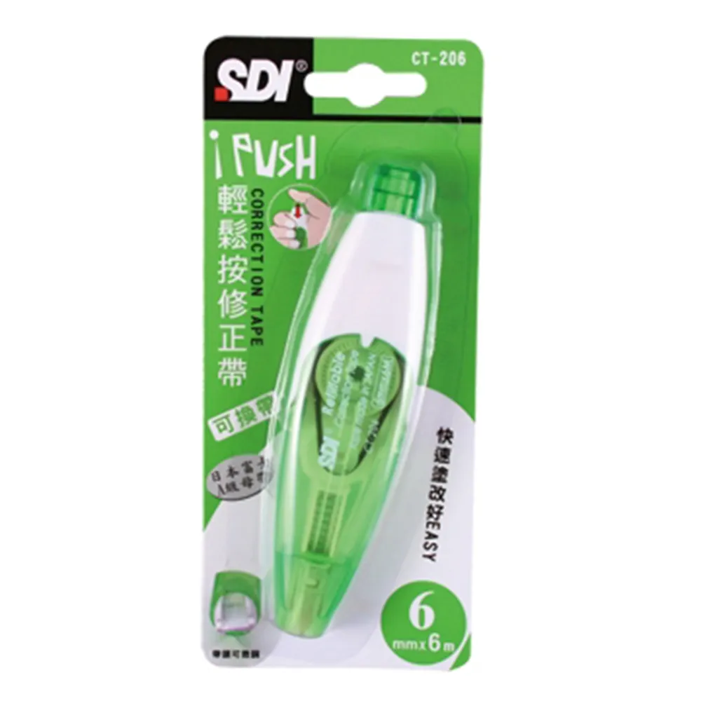 SDI按壓式修正帶CT-205/5mm×6M/3個/組 歷史價格詳細信息