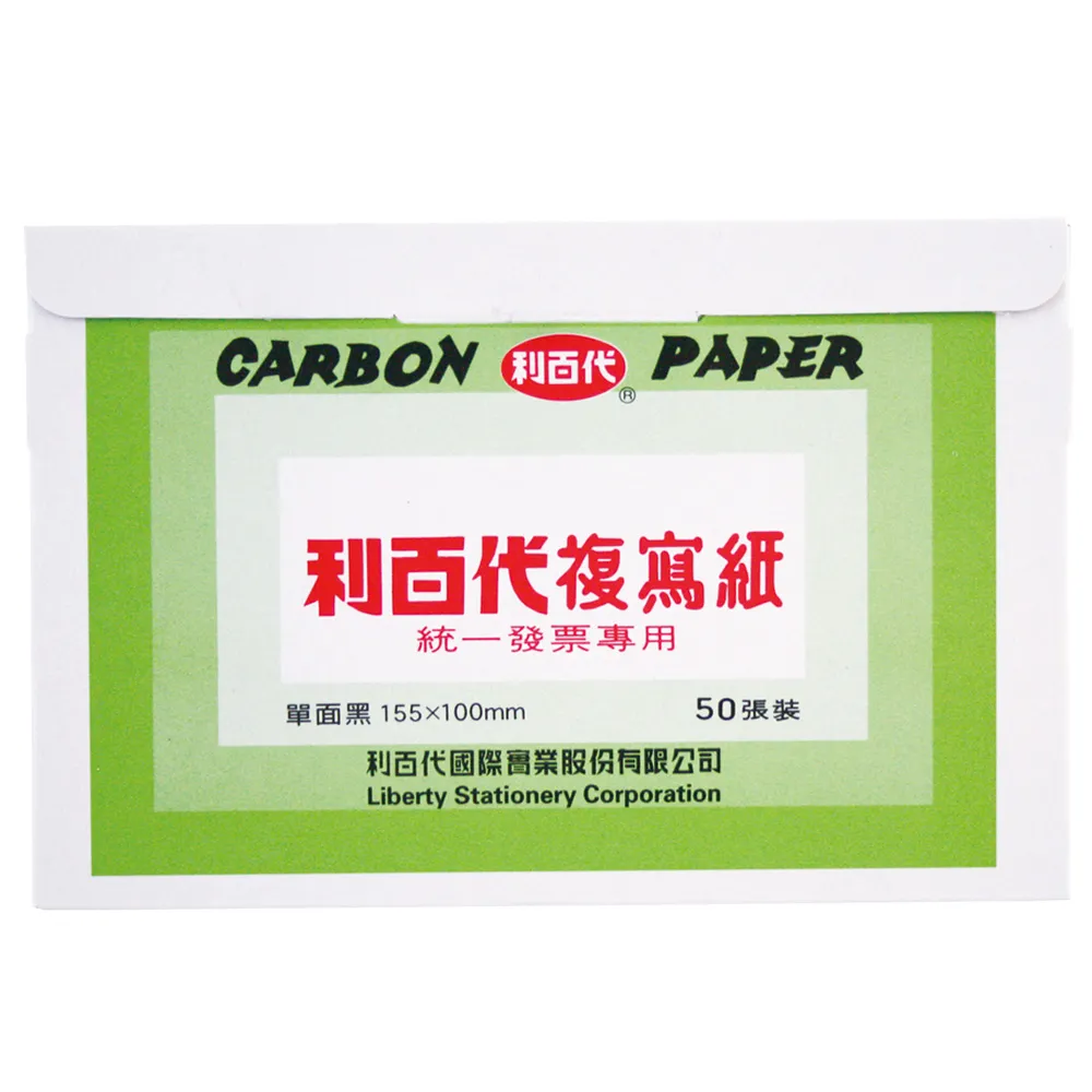 利百代LIBERTY發票複寫紙100/單藍/100張/盒 歷史價格詳細信息