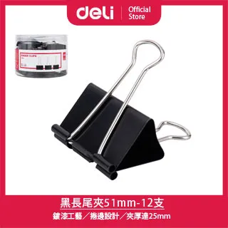 Delfi黑雷神可可棒-9入組(21g/入) 歷史價格詳細信息
