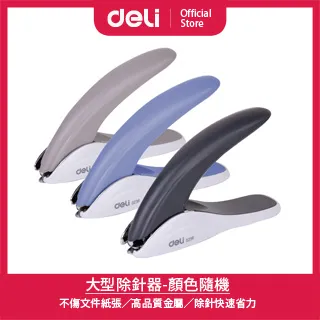 【Deli得力】大型美工刀 (E2041) 顏色隨機 歷史價格詳細信息