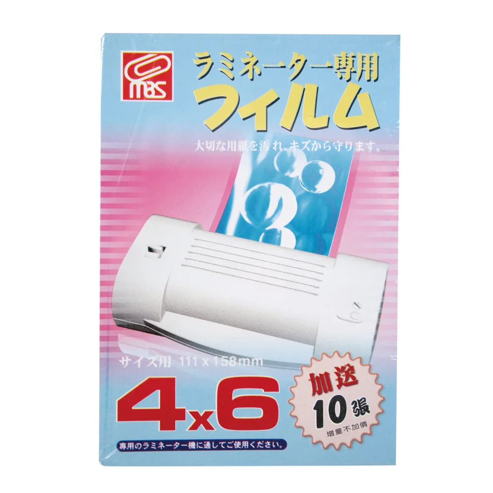 【MBS 萬事捷】護貝膠膜 4x6 -110入 1306 歷史價格詳細信息