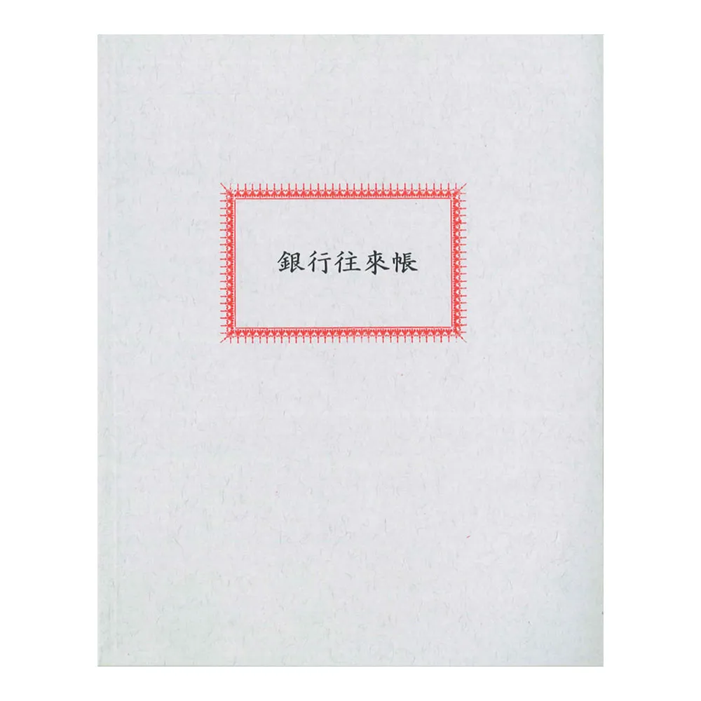 加新100頁平裝現金帳/4100SJ/170x212mm/本 歷史價格詳細信息
