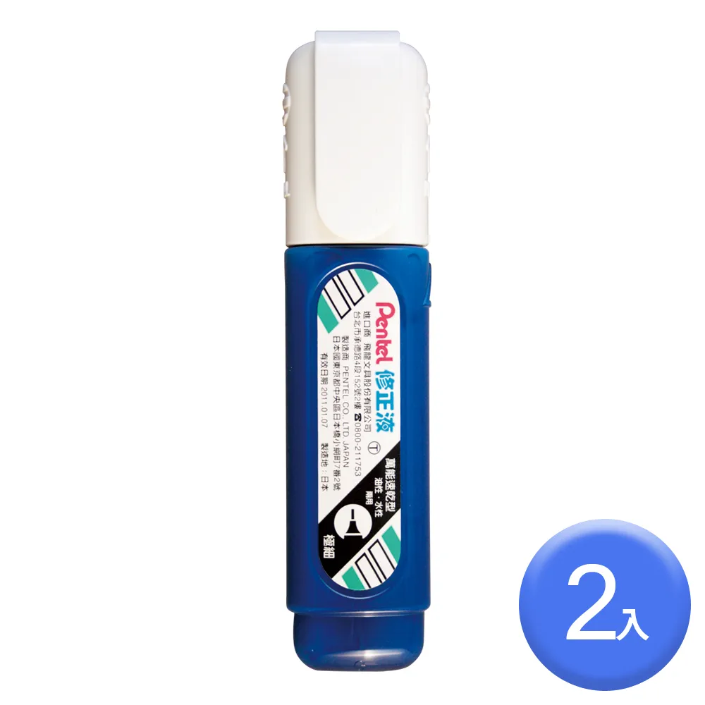 極細萬能型修正筆(PZL72-2A)[大買家] 歷史價格詳細信息