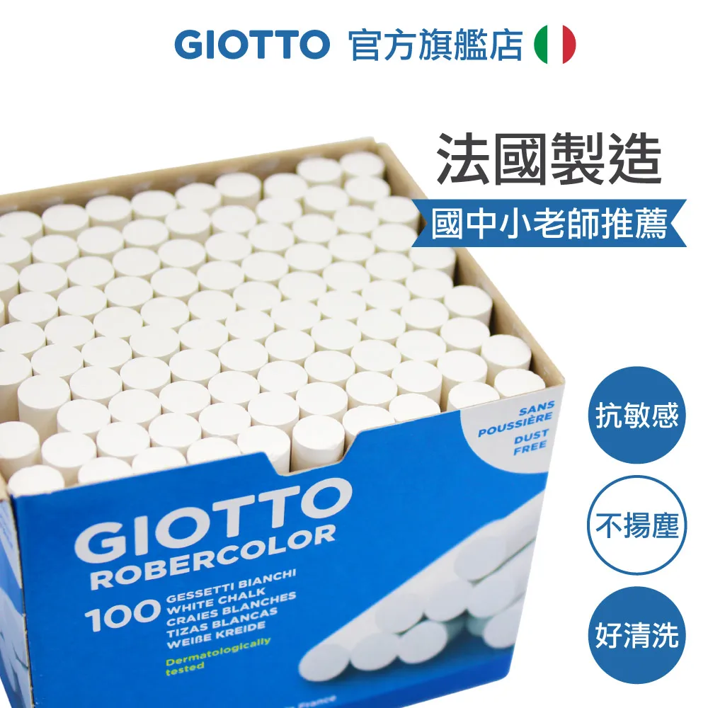 【義大利GIOTTO】粉筆護套(6枝裝) 歷史價格詳細信息