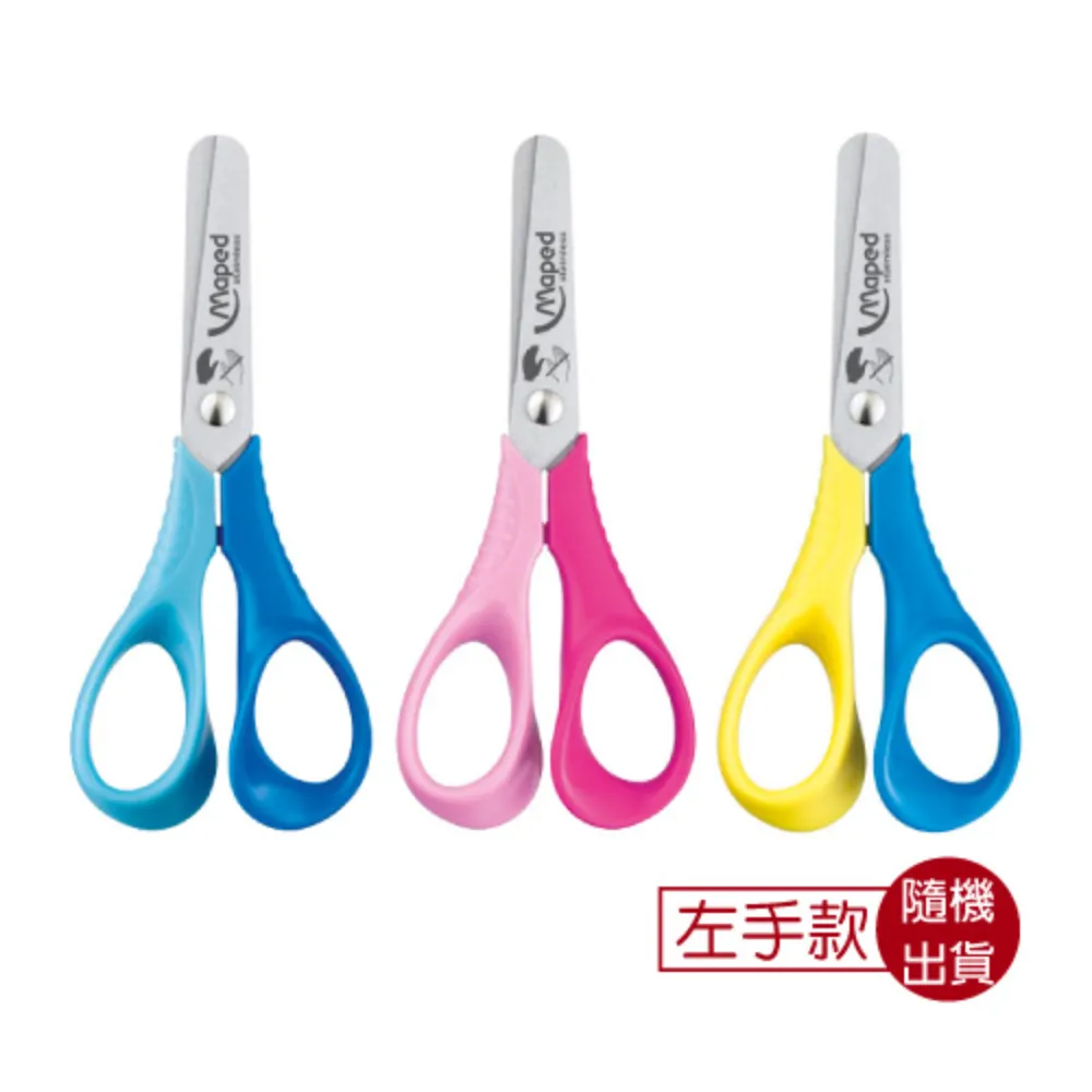 【法國Maped】兒童舒適握短柄剪刀(左/右手) JANOD/BS/HABA/GIOTTO/LYRA/MAPED｜童趣生 歷史價格詳細信息
