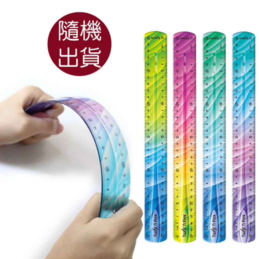 【法國MAPED】炫彩軟尺15cm,20cm,30cm 顏色隨機出貨 歷史價格詳細信息