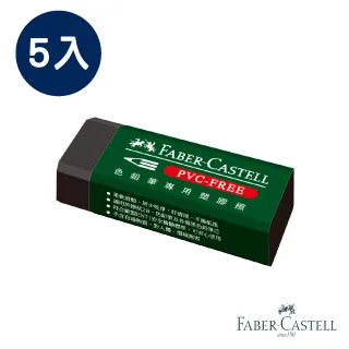 Faber-Castell 紅色系 Jumbo粗芯學齡鉛筆-玫瑰粉 歷史價格詳細信息