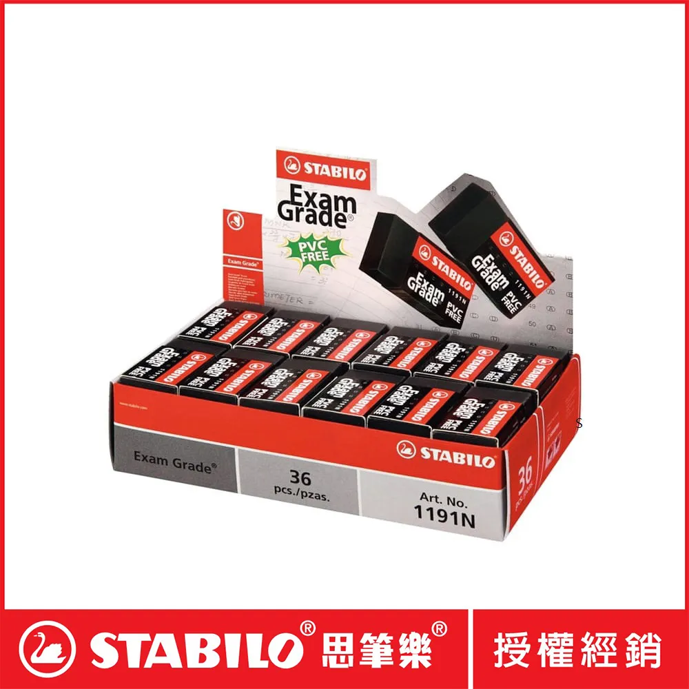 【STABILO思筆樂】Exam Grade 上榜樂系列 1191G 彩色超淨無毒塑膠擦 (單顆) 黏屑好清理 檢驗合格 歷史價格詳細信息