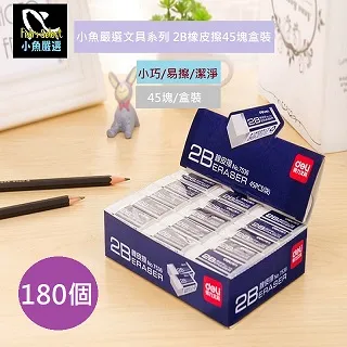 2B 橡皮擦【小麥購物】24H出貨台灣現貨【E059】橡皮 擦子 修正 文具 學生 辦公用品 不留痕 擦 考試專用 考試 歷史價格詳細信息