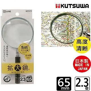 日本製高級放大鏡-直徑65mm 2.3倍 價格比較,價格查詢,歷史價格詳細信息