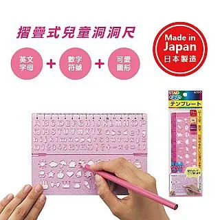 KUTSUWA 日本製學童字跡洞洞尺(幾何圖形及數、英字)-粉藍色 歷史價格詳細信息