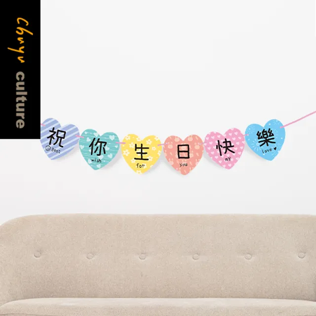 DE-10018 派對佈置-造型生日字母旗/心懿【2入】 歷史價格詳細信息