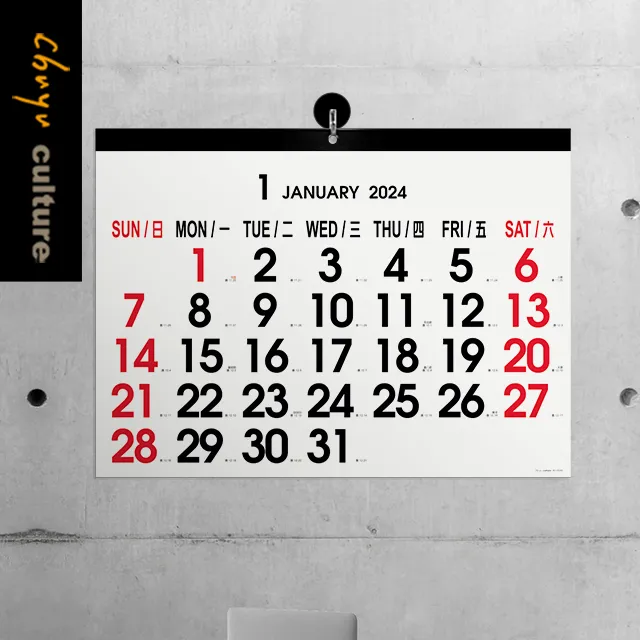 BC-05288 2024年A3可掛式月曆(名畫) 歷史價格詳細信息