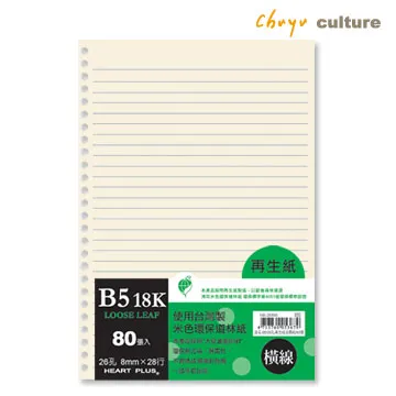 NB-26897 B5/26孔 再生紙活頁紙(空白)80張 歷史價格詳細信息