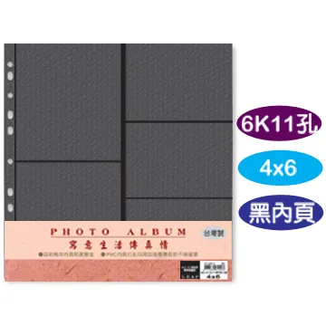 PH-06117 6K3孔自黏內頁(米)/5張 歷史價格詳細信息