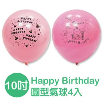 BI-03027 台灣製-12吋愛心圓形氣球/小包裝 歷史價格詳細信息