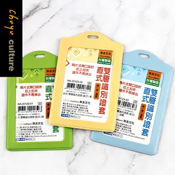 NA-20143 雙層識別證套(直式)-色彩學(6包) 歷史價格詳細信息