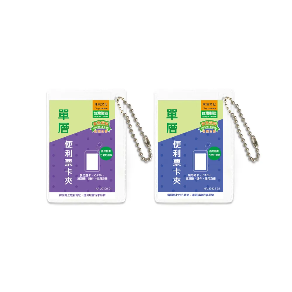 NA-20149 PP硬式識別證盒(直式)【6入】 歷史價格詳細信息