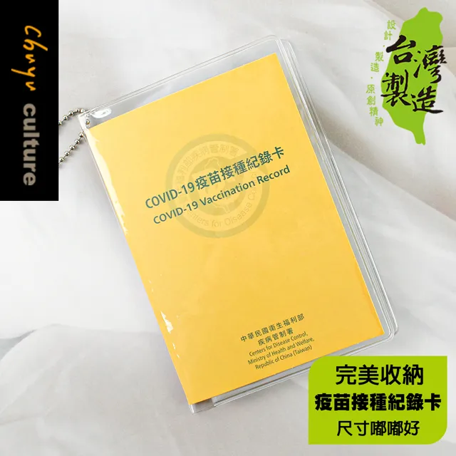 透明疫苗卡保護套 特價 NA-20155  疫苗接種卡套/書套式收納套/防水防塵防刮防摺卡夾【久大文具】0119 歷史價格詳細信息