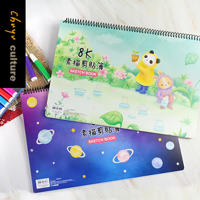 8K圈裝素描剪貼簿20張【佳瑪】 歷史價格詳細信息