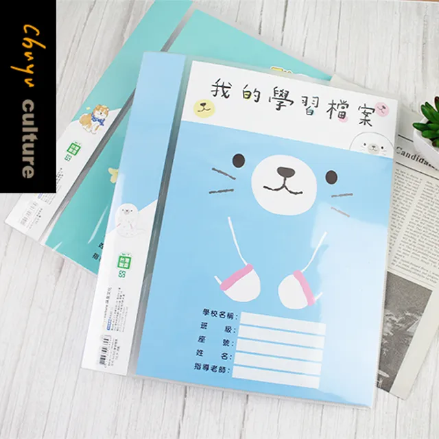 SS-11239 A4我的學習檔案資料本-20張入【3入】 歷史價格詳細信息