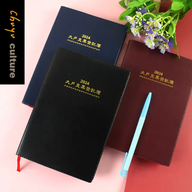 2024支票登記簿 小戶 (SD-32303) 客票簿 記帳簿 支票登記 0130【久大文具】0170 歷史價格詳細信息