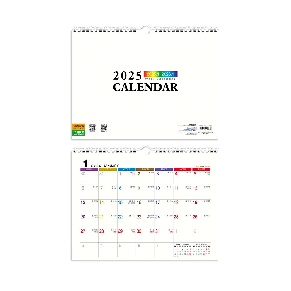 BC-05336 2025年A5三角月曆(彩色) 歷史價格詳細信息