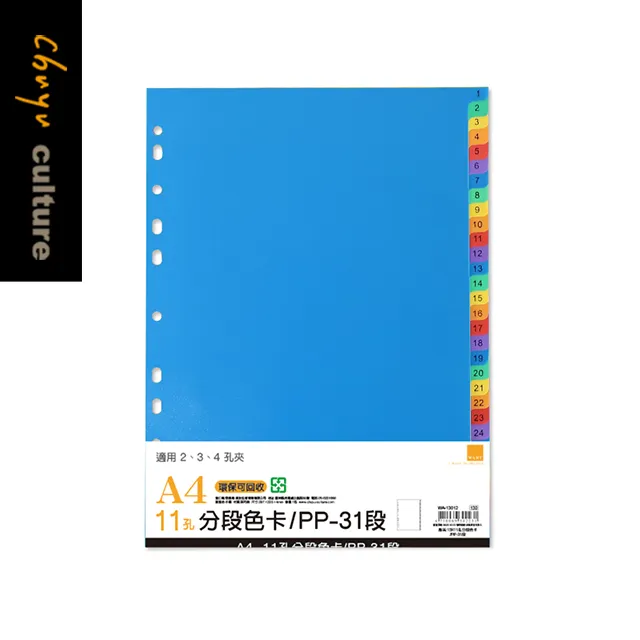 WA-13011 A4/13K27孔牛皮紙色卡-10段 歷史價格詳細信息