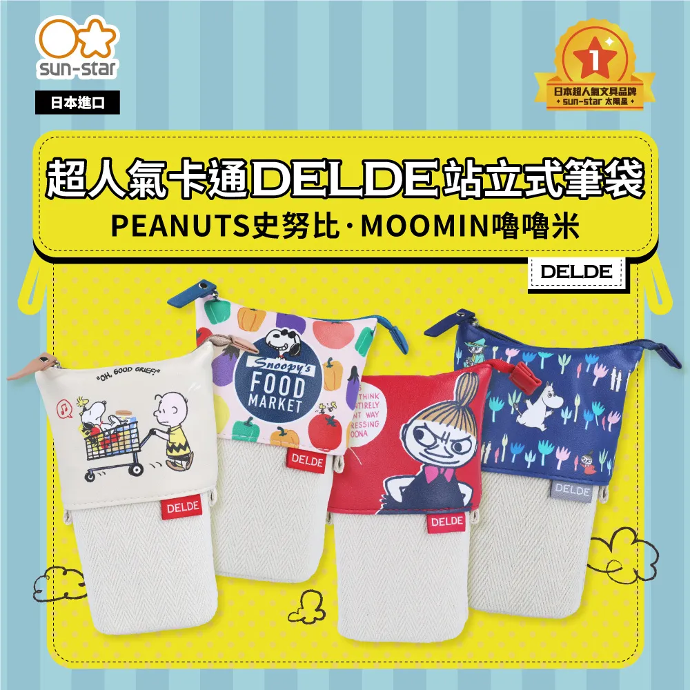 sun-star 經典角色系列 粗細雙頭簽字筆【urban prefer】 歷史價格詳細信息