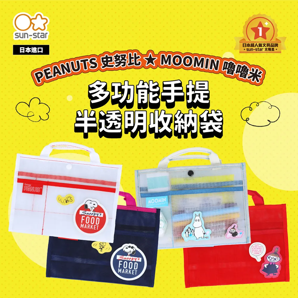 sun-star 經典角色系列 粗細雙頭簽字筆【urban prefer】 歷史價格詳細信息