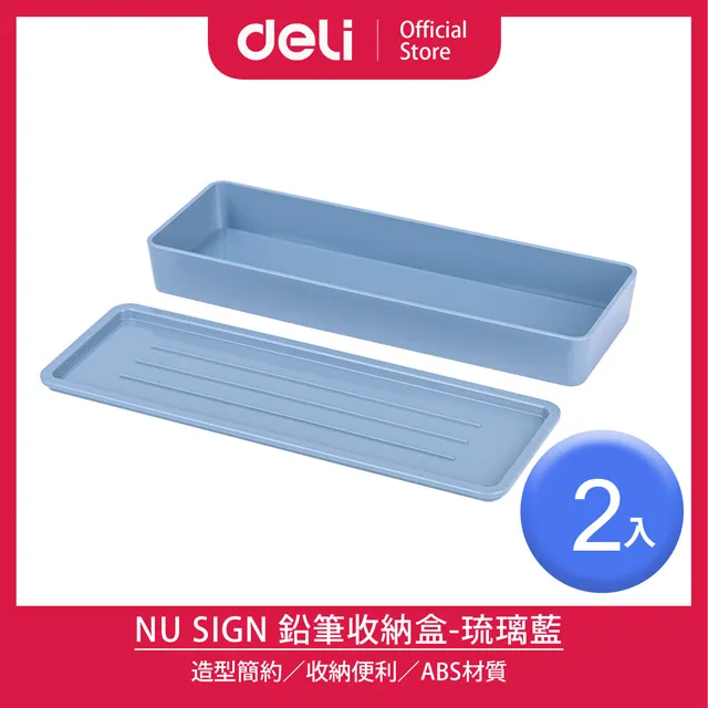 【Deli 得力】NU SIGN大美工刀/ENS062(辦公文具 質感文具) 歷史價格詳細信息