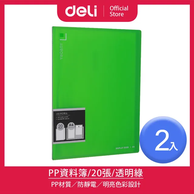 得力Deli PP二孔無耳D型夾/E5383/顏色隨機出貨【超取上限６本】｜史泰博 歷史價格詳細信息