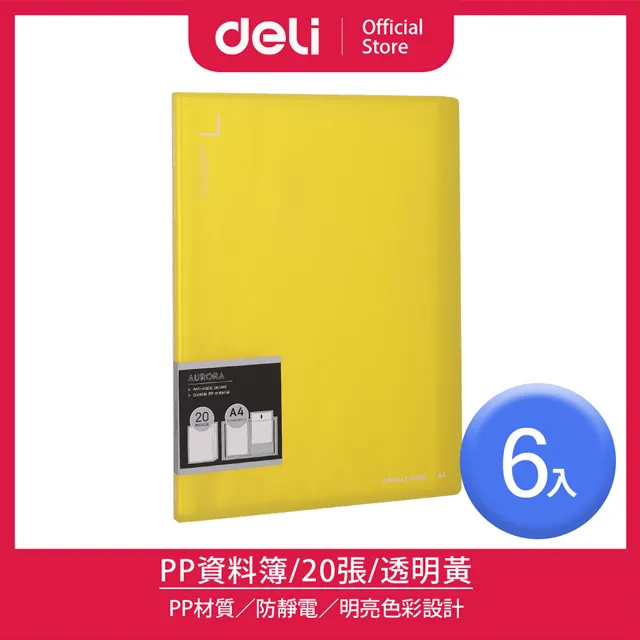 得力Deli PP資料簿 20張 A4-透明灰 透明藍 透明紅 透明綠 透明黃 A4收納夾 文件夾 多頁文件夾 檔案夾 歷史價格詳細信息