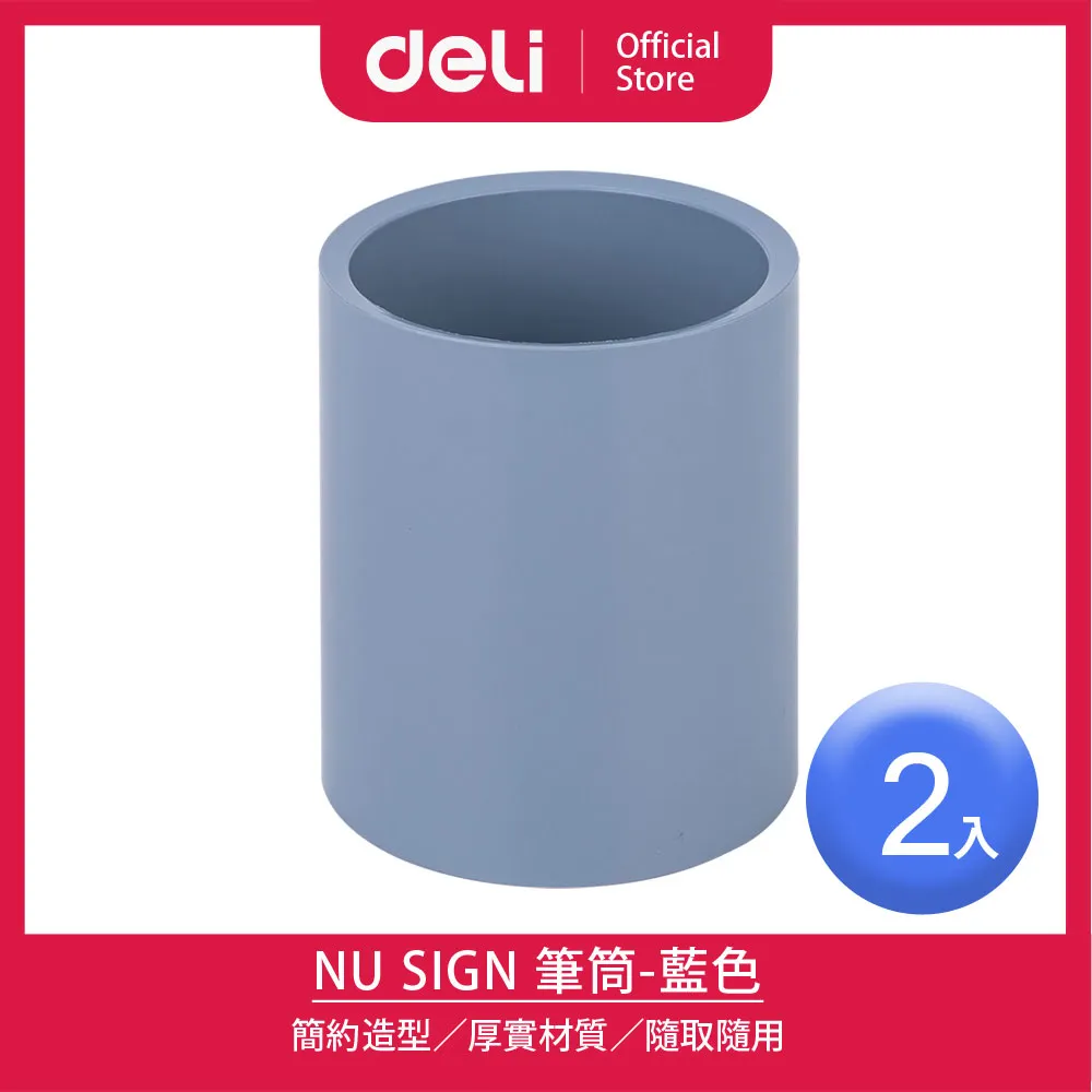 【Deli得力】NU SIGN開放式雜誌箱-淨白(NS022) 歷史價格詳細信息