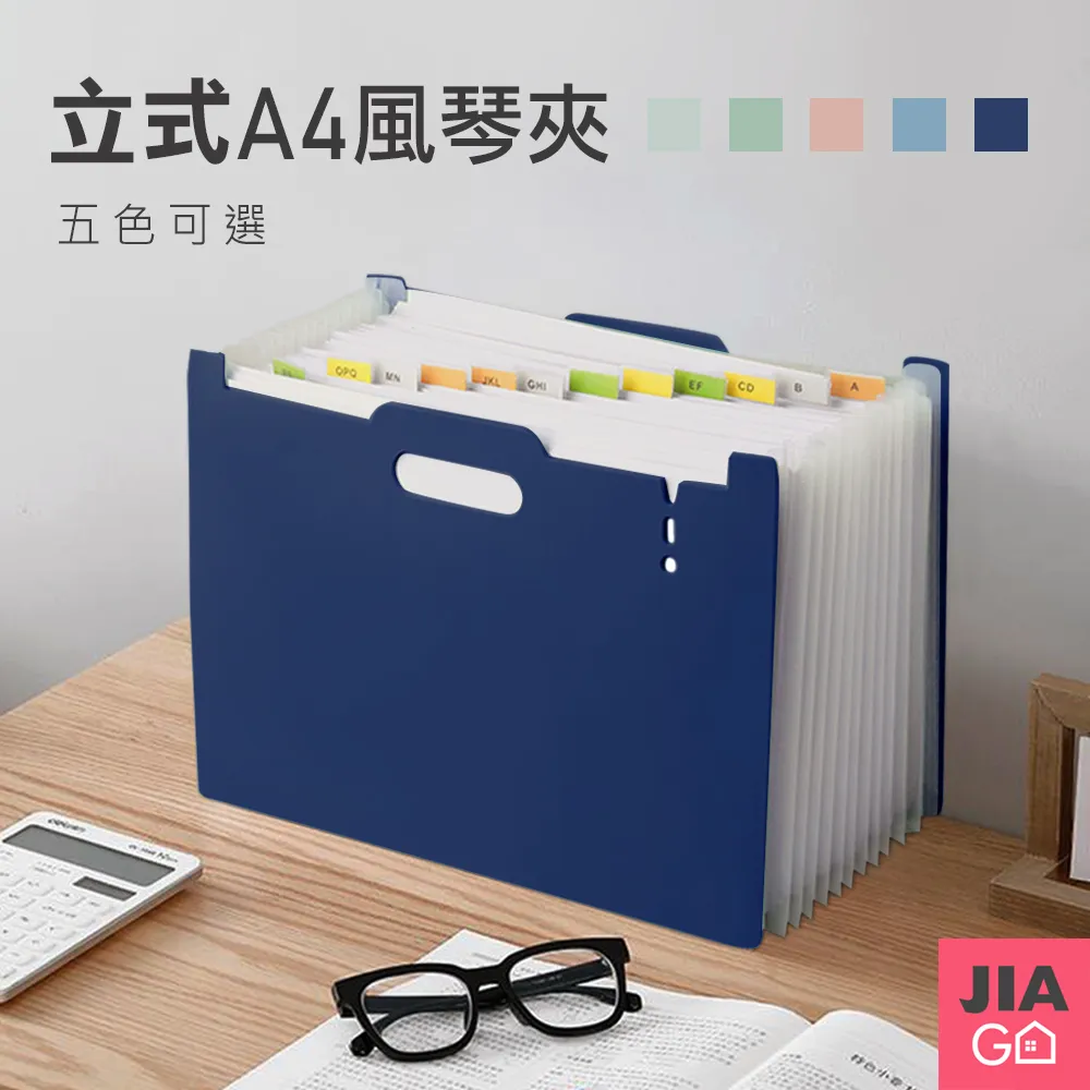 JIAGO 13層手提風琴包(可裝A4大小) 歷史價格詳細信息