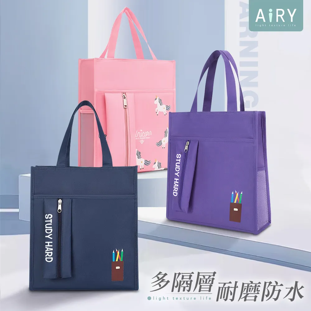 【AIRY】學科分類A4手提雙層文件袋 歷史價格詳細信息