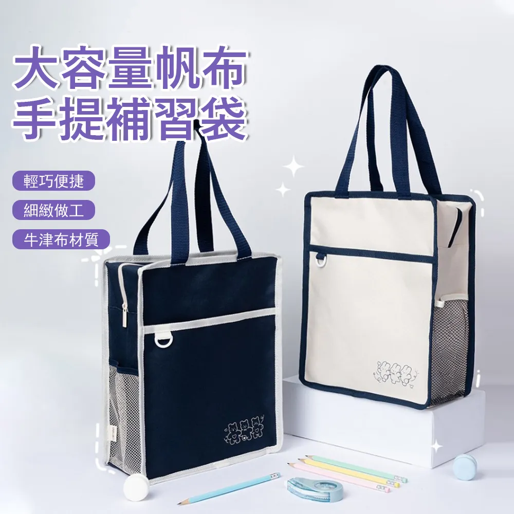Janyo 牛津布立體學生手提補習袋 簡約大容量資料袋 A4文件收納袋 文件袋 歷史價格詳細信息