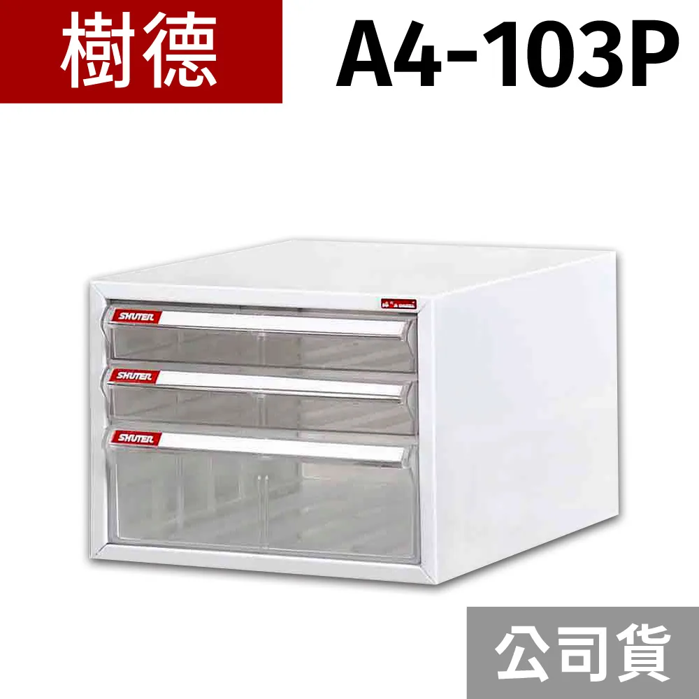 【OA樹德櫃】樹德SHUTER A4桌上型樹德櫃 A4-105P 歷史價格詳細信息