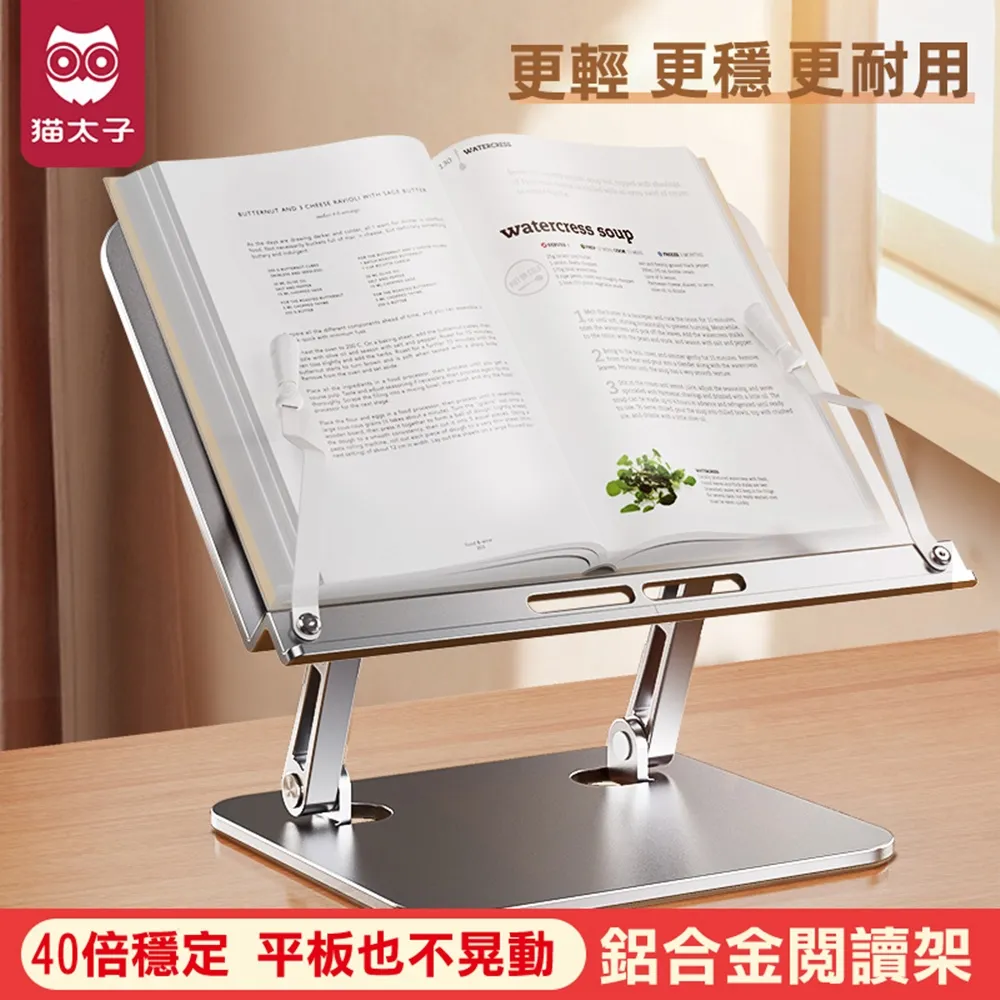 鋁合金閱讀書架 書架 平板架 筆電支架 讀書架 筆電增高架 看書架  閱讀架 食譜架 閱讀支架 閱讀 歷史價格詳細信息